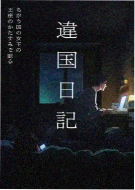 星空奇遇